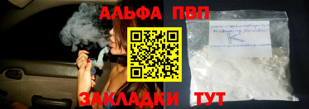 Alpha-PVP мука Киров