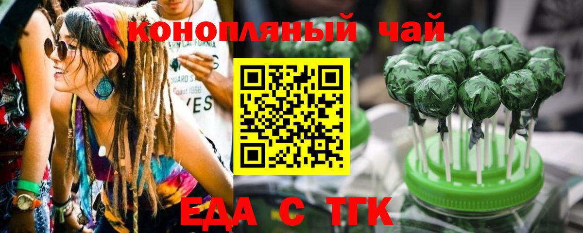 Киров  Печенье с ТГК марихуана  Вход с VPN 