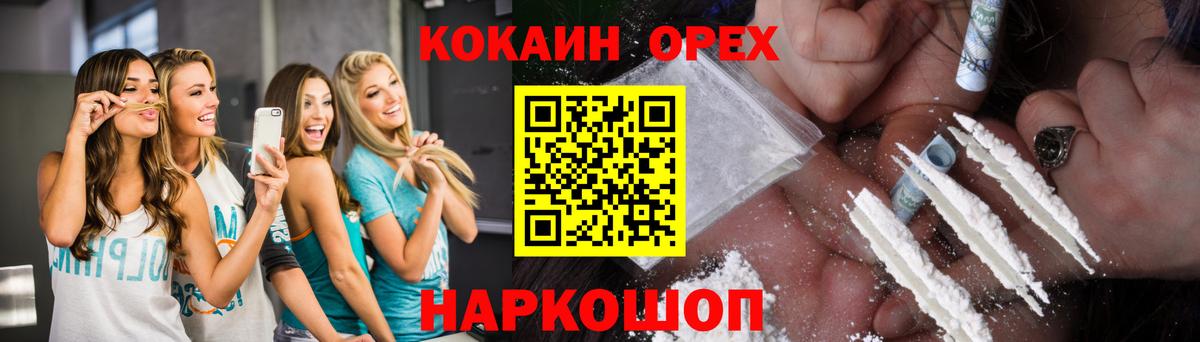 Киров  купить  цена  Вход с VPN  COCAIN 97% 