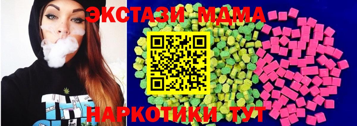 Киров  Экстази Cube  Ecstasy XTC  где купить наркотик  hydra зеркало  Вход с VPN 