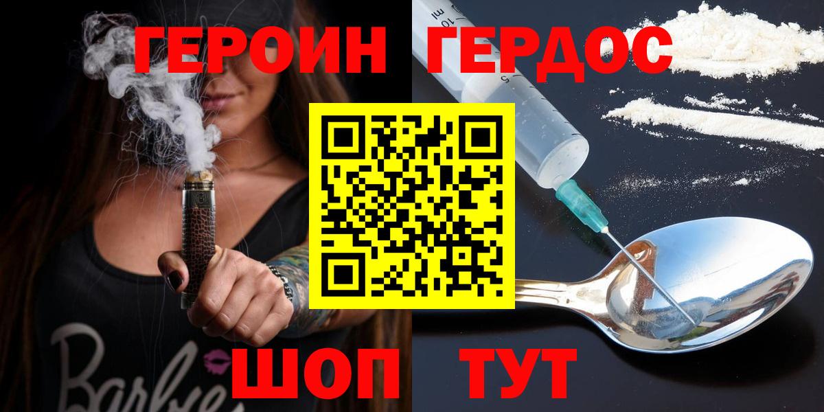 Киров  Героин  Вход с VPN  ГЕРОИН Афган 