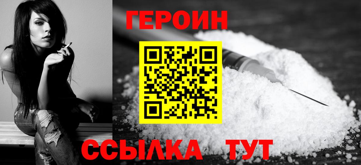 ГЕРОИН Афган Киров