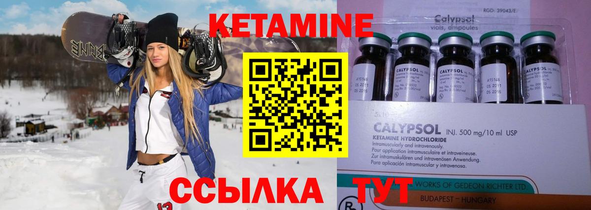 Киров  Кетамин ketamine  Вход с VPN  Кетамин VHQ 