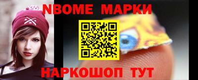 марки nbome Конаково
