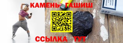 гашик Комсомольск-на-Амуре
