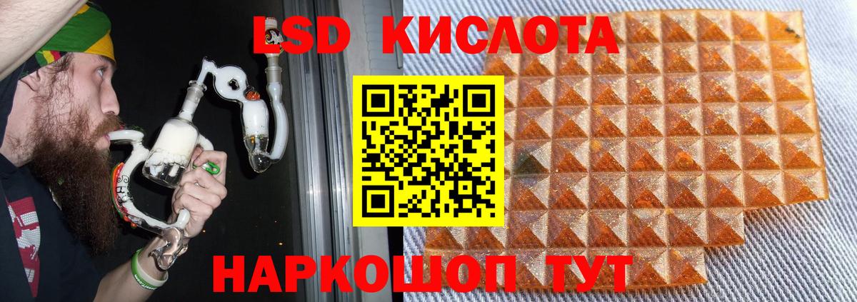 Киров  Лсд 25 экстази кислота  Лсд 25 экстази  Вход с VPN  LSD-25 экстази ecstasy 