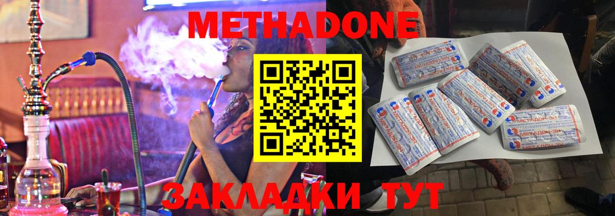 Киров  Метадон мёд  Вход с VPN 