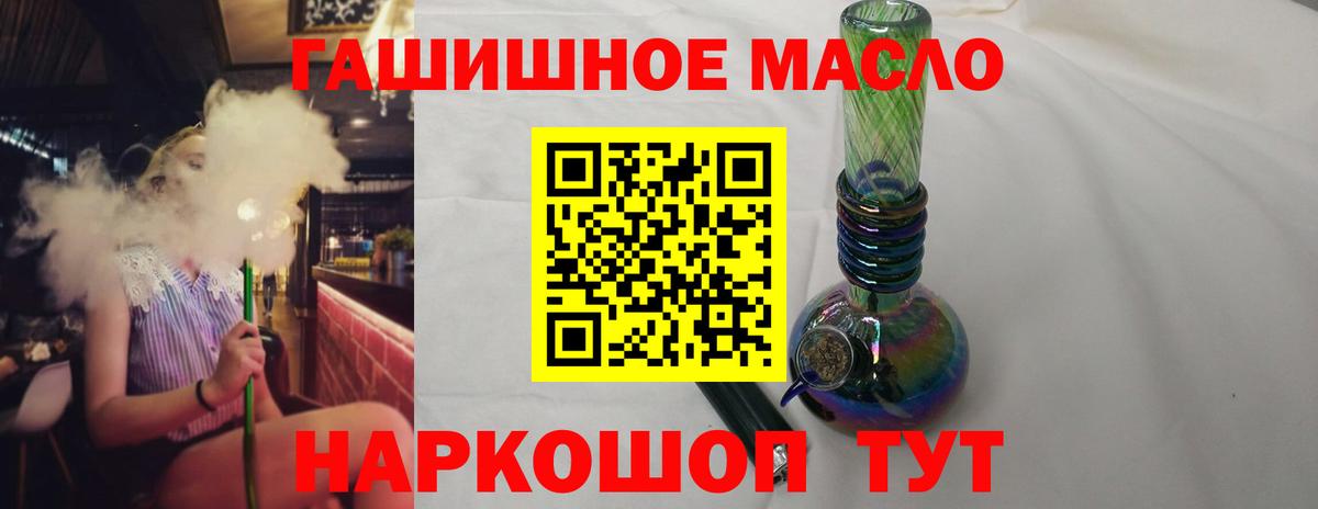 Киров  Дистиллят ТГК концентрат  Вход с VPN 