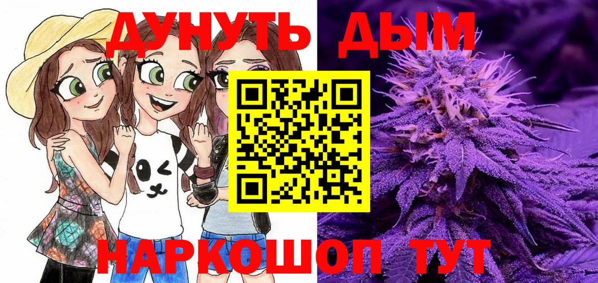 Марихуана план Киров
